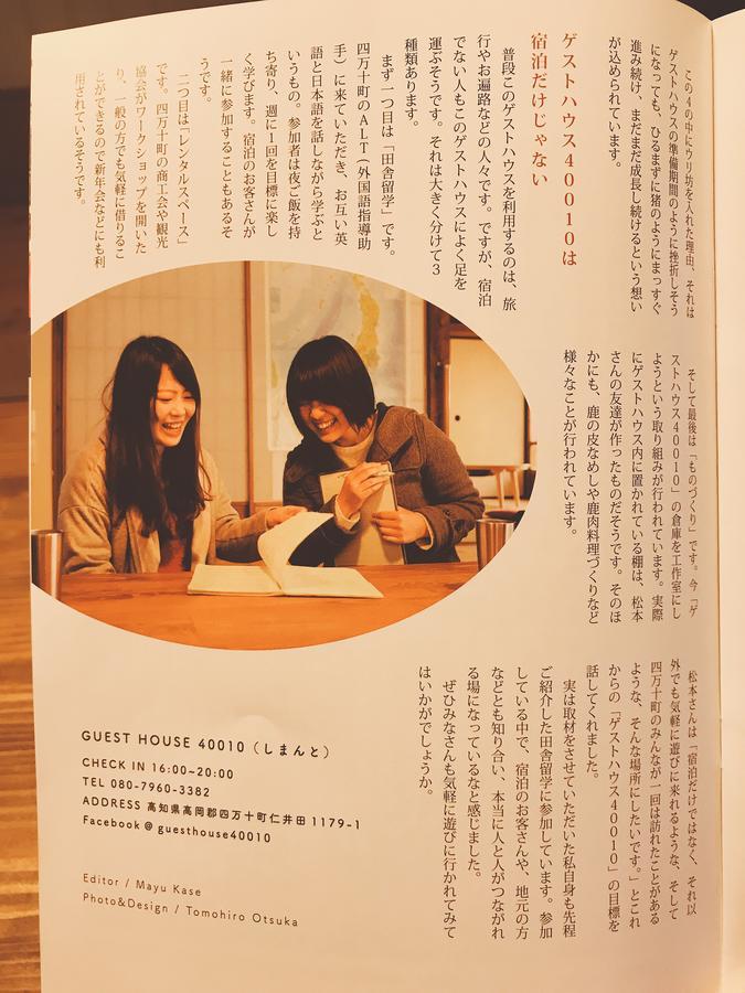 Guest House 40010 ชิมันโตะ ภายนอก รูปภาพ
